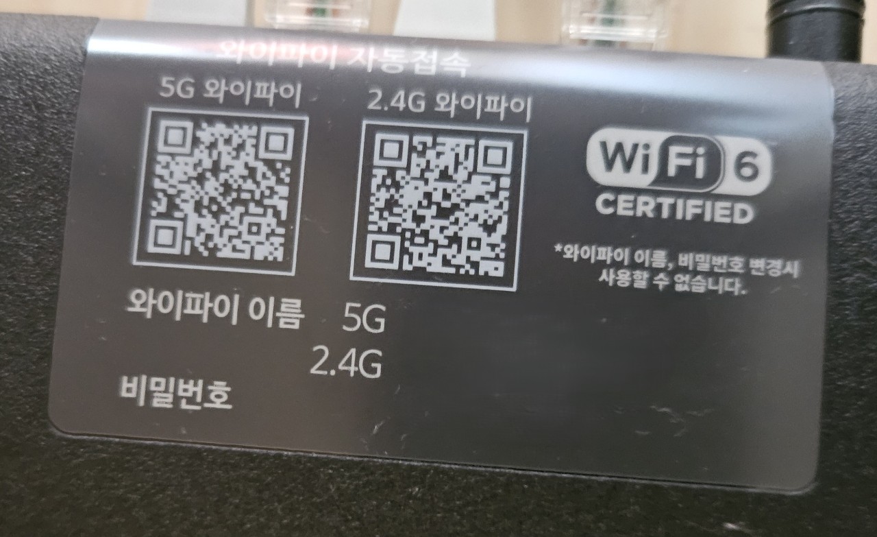 인터넷 와이파이 가입완료했어요~~ ^^